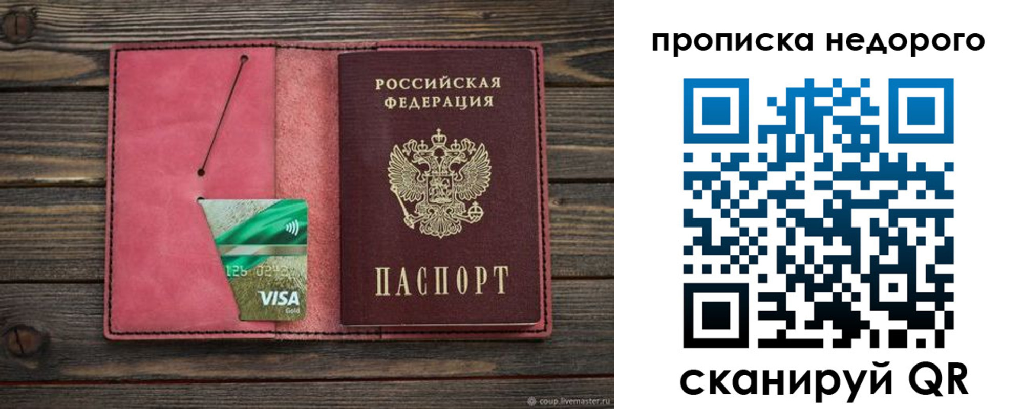 прописка для школы в Петухово