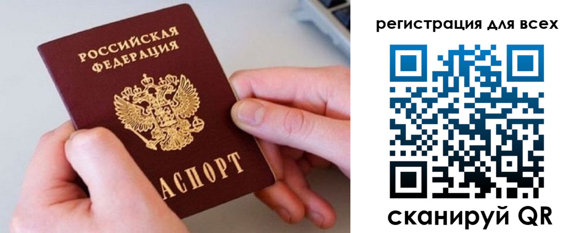 временная регистрация в квартире в Петухово