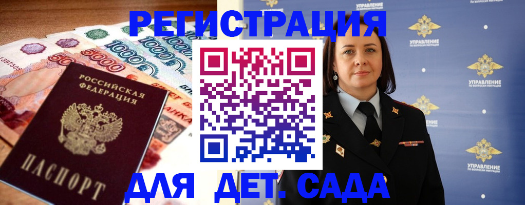 прописка для военкомата в Петухово