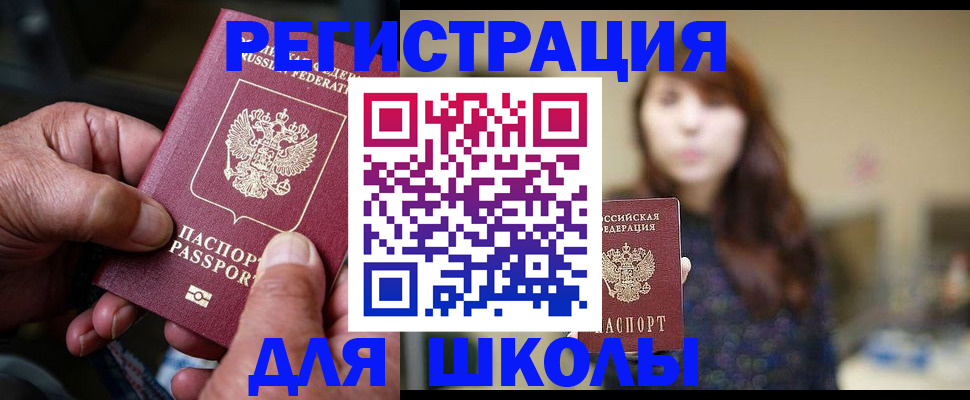 прописка иностранных граждан в Петухово