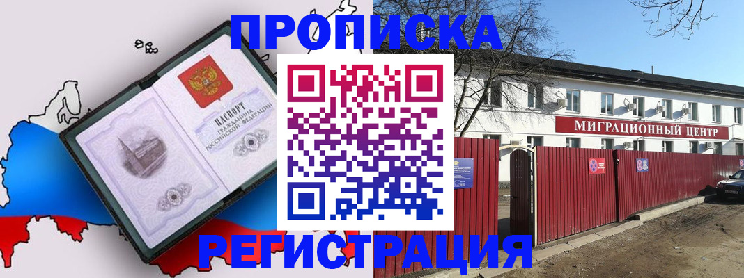 прописка паспорт в Петухово
