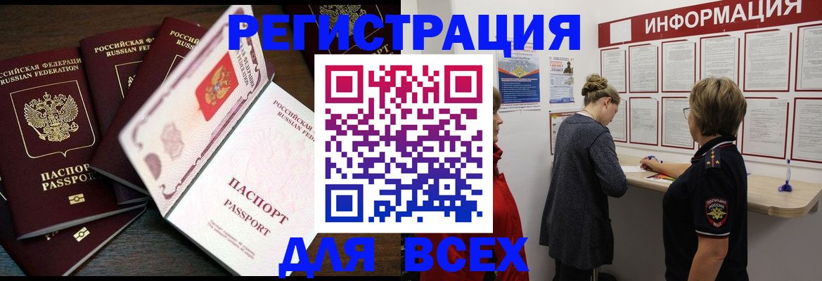 временная регистрация поиск в Петухово